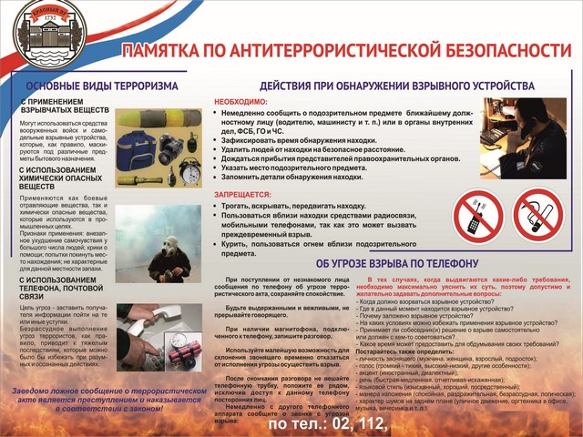 ANtiterror