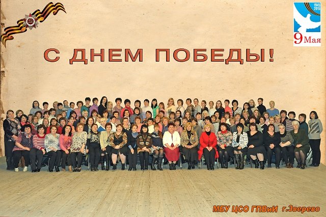 Коллектив Центра
